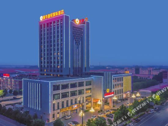 振华鑫悦国际酒店图片