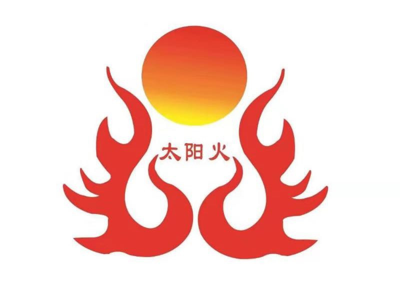 太陽火海鮮燒烤廣場圖片