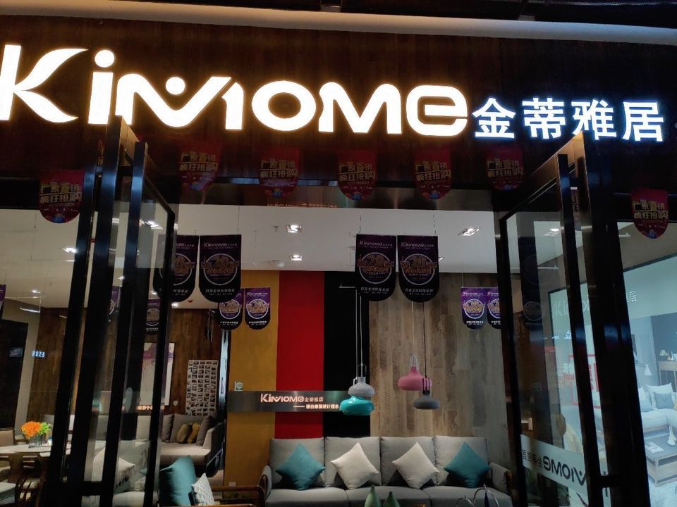 金蒂雅居图片