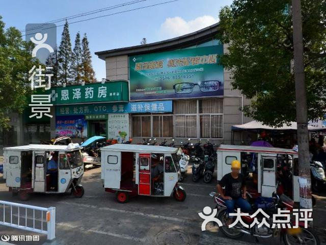 恩泽药房(路桥店)图片