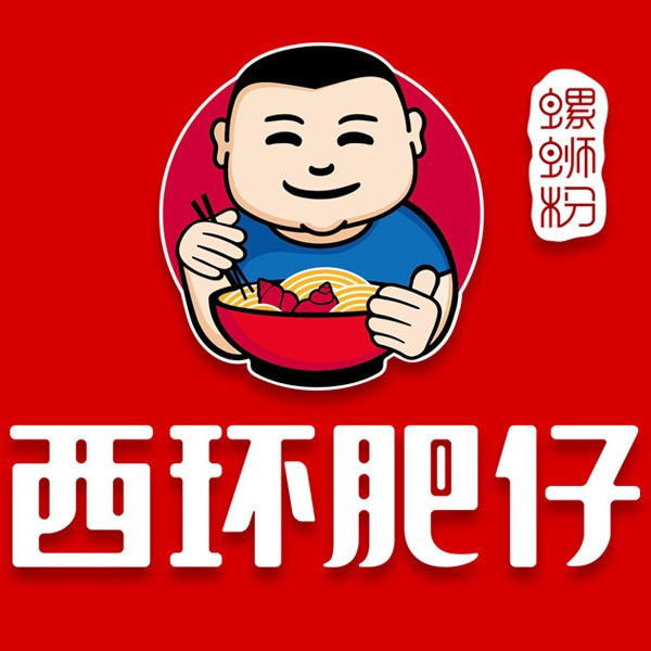 西环肥仔螺蛳粉(武林广场店)图片