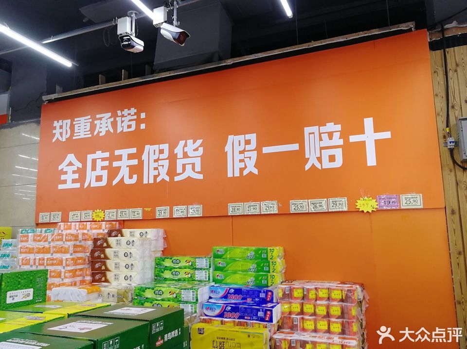 乐华生活超市(大成路店)图片