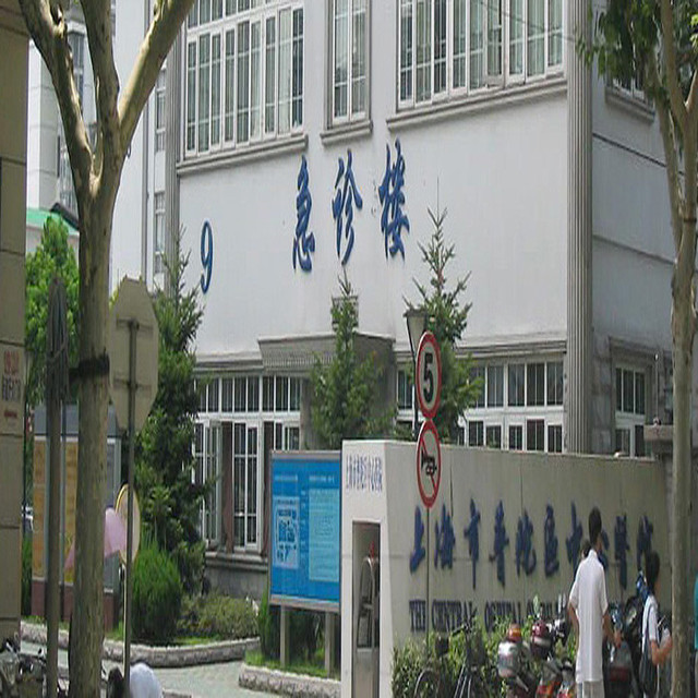 上海市普陀区中心医院图片