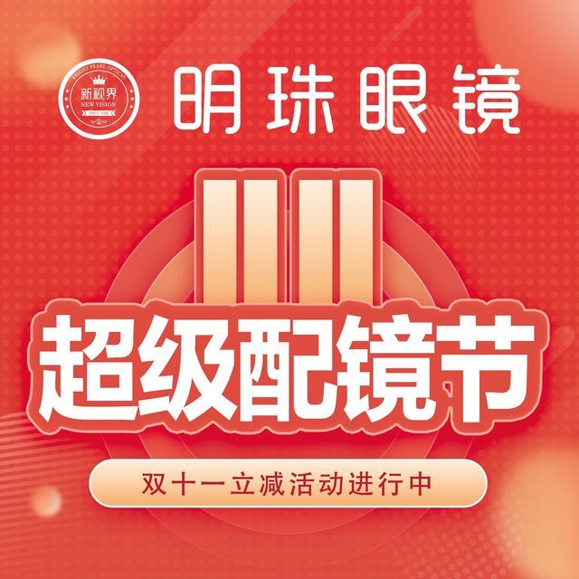 博伦眼镜(华彩天成店)图片