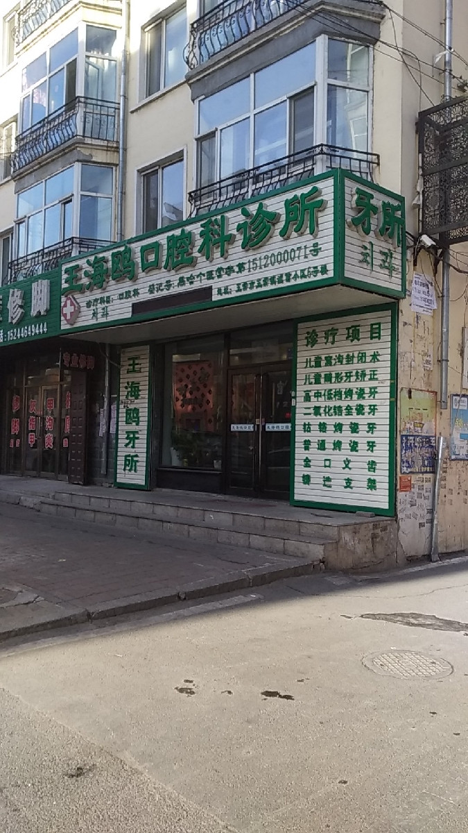 【新华医院-门诊部】地址,电话,路线,周边设施_360地图