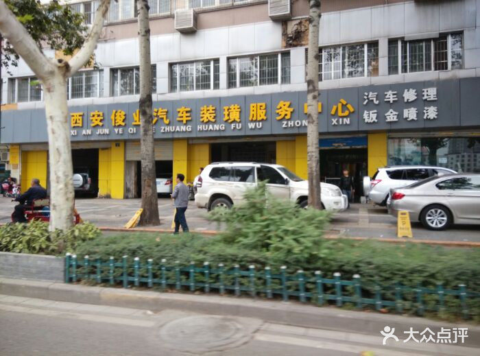 汽車美容店快修