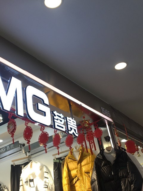 西湖龙井茶专卖店