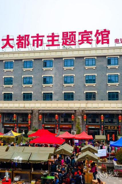 徐州大都市主题宾馆(文化宫火车站店)图片