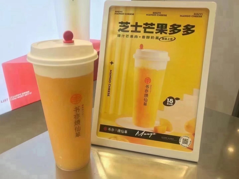 芝士芒果多多图片