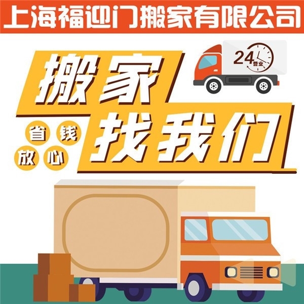 公赫搬家搬场有限公司图片