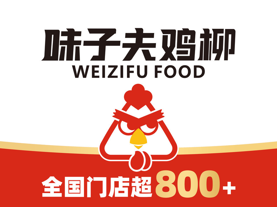 味子夫鸡柳(西咸吾悦广场店)图片