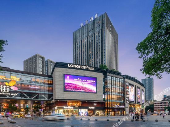 重庆艾菲酒店(时代天街店)图片