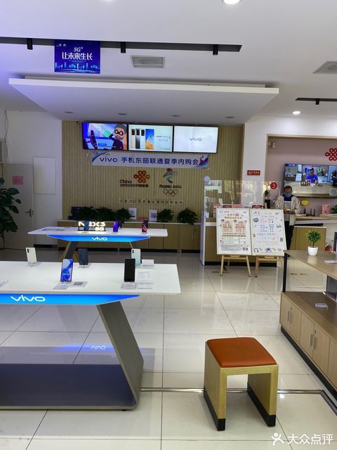 中国联通(永平营业厅)图片