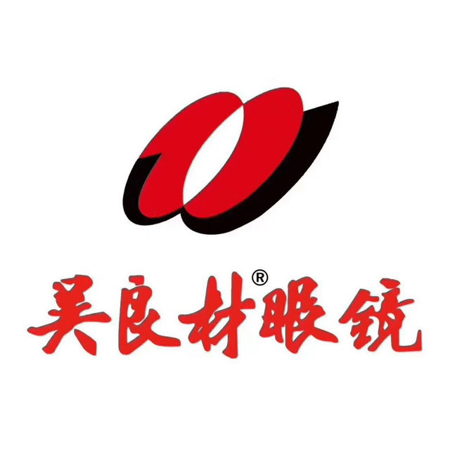 吴良材眼镜(北含山路)图片