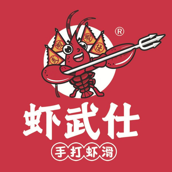 手打虾滑logo图片