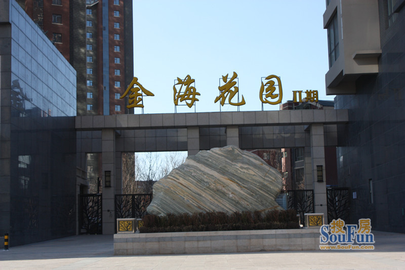 金海花园-二期图片