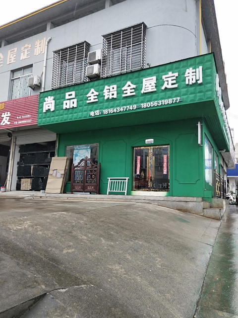 【尚品宅配全屋定制家具】地址,电话,路线,周边设施_360地图