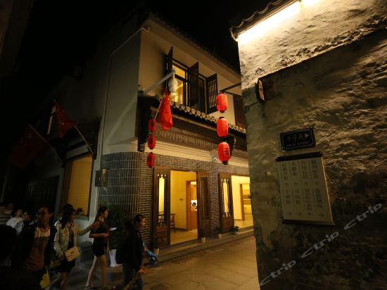 井观客栈徽州古城店