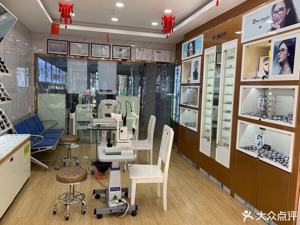 博艺眼镜全省连锁(三亚店)图片