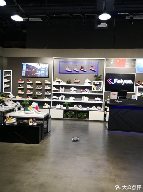 飞跃专卖店图片