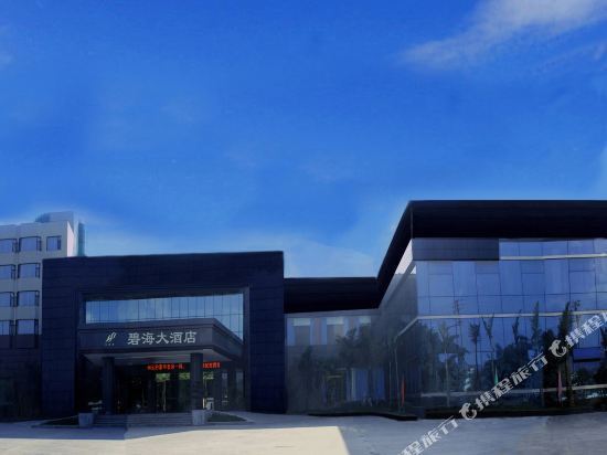 高县碧海大酒店图片