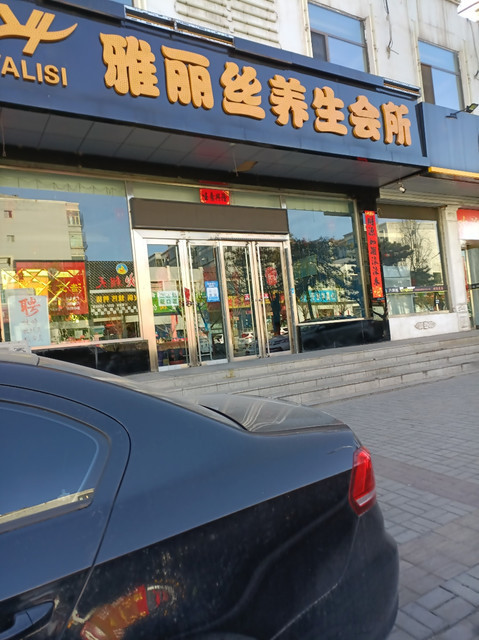 時尚酒店聚鑫源快捷賓館懷仁瑞楓主題賓館土蛋蛋西北莜麵村華都大酒店