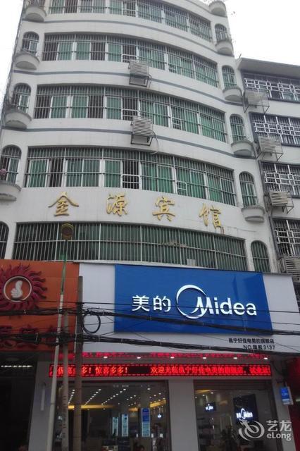 金源宾馆(东鸣路店)图片