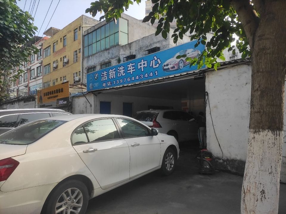 附近的洗车店