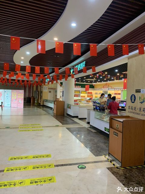 泗阳成子湖服务区自选超市图片