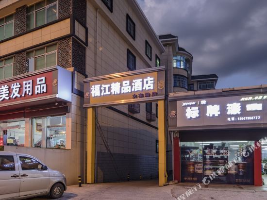 明利大酒店