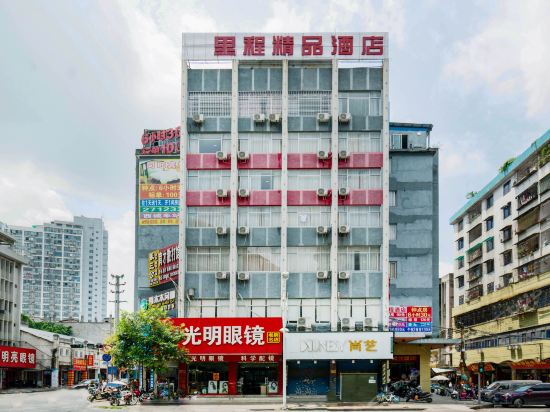里程精品酒店(玉林城中店)图片