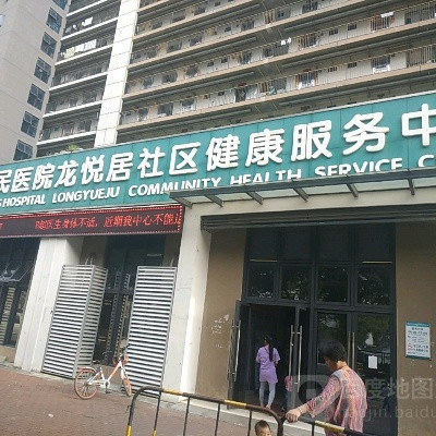 深圳市大鵬新區醫院