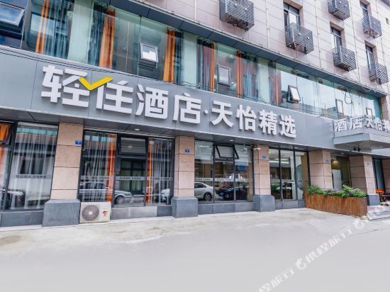 天驿商务酒店图片