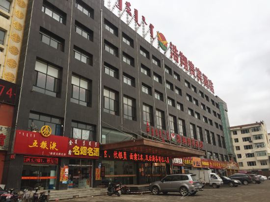 浩翔贵宾酒店地址(位置,怎么去,怎么走,在哪,在哪里,在哪儿):乌兰察布
