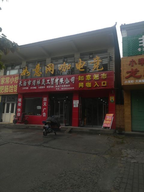长治市银博工贸有限公司：产业发展的新引擎