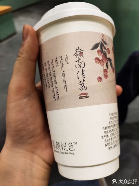 茶顏悅色