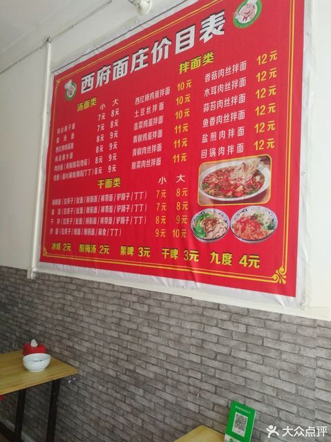 西府面庄(肖里村)地址(位置,怎么去,怎么走,在哪,在哪里,在哪儿):西安