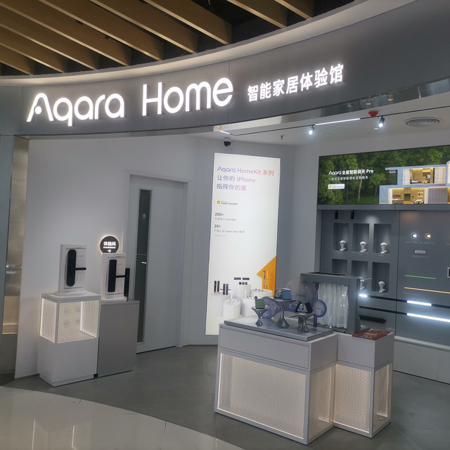 aqara 绿米智能家居体验馆(崂山丽达店)图片