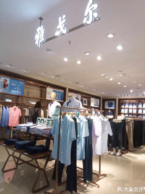 雅戈尔女装旗舰店