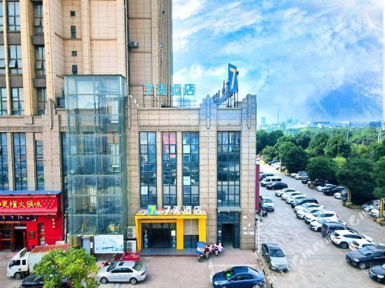 7天酒店(南昌西站华南城望城新区店)图片
