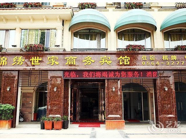 南湖白鷺園酒店地址(位置,怎麼去,怎麼走,在哪,在哪裡,在哪兒):六安市