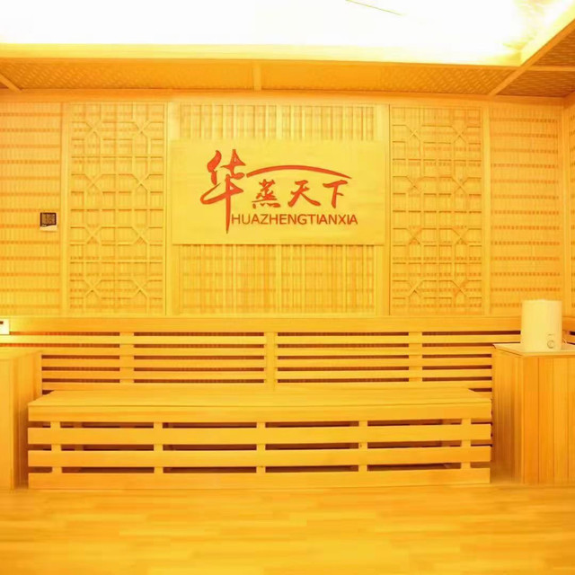 中威电气石能量汗蒸馆(禾兴楼店)图片