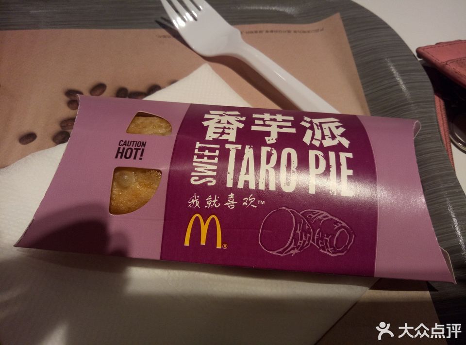 麦当劳康顺大道餐厅