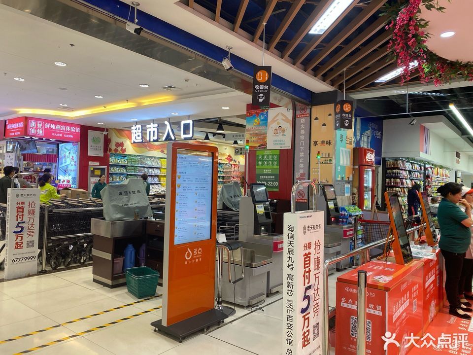 济南历下区万达广场