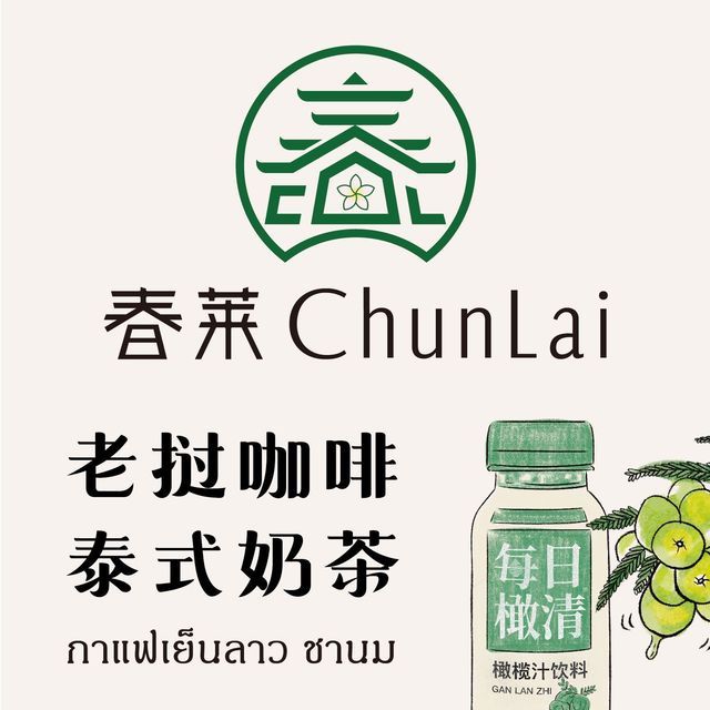 春莱·老挝冰咖啡·泰式奶茶(华润万家店)图片