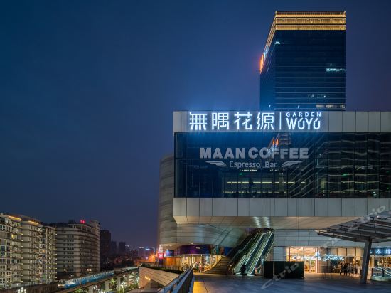 无隅酒店(重庆万象城店)图片