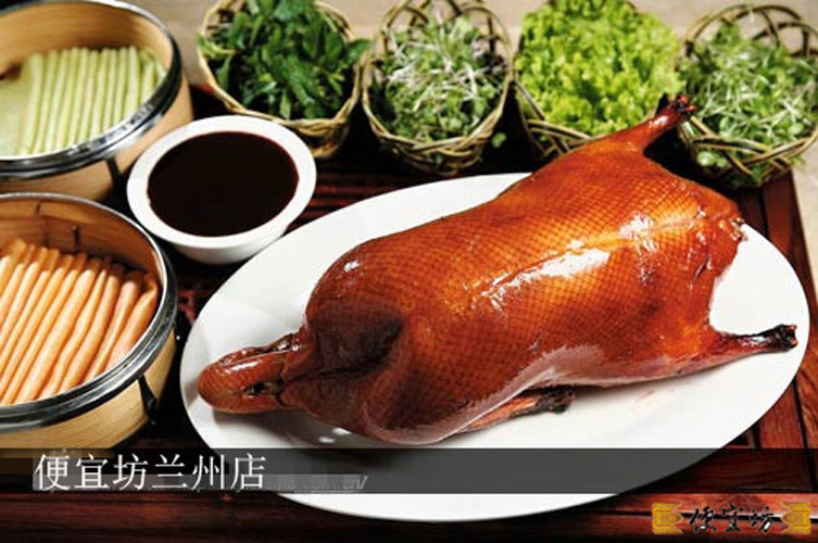 便宜坊兰州店