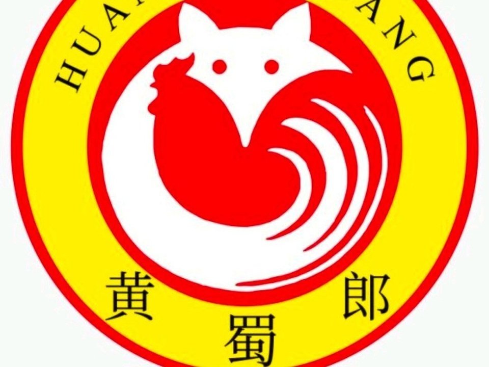 黄蜀郎鸡公煲(万达小吃街店)图片