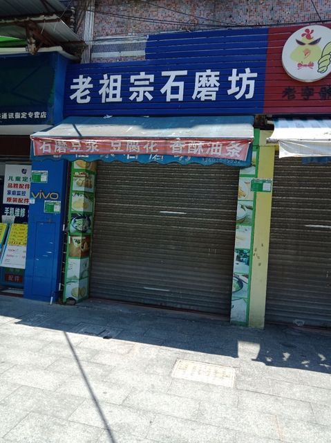 老祖宗石磨坊金满湖酒楼品湘源木桶饭(明霞大道店)楚留湘油焖大虾湘村