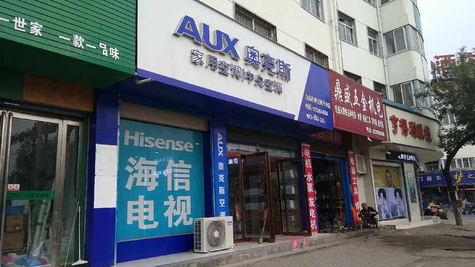 奥克斯家用空调中央空调(汝南县奥克斯专卖店)图片